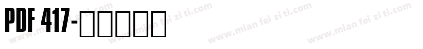 PDF 417字体转换